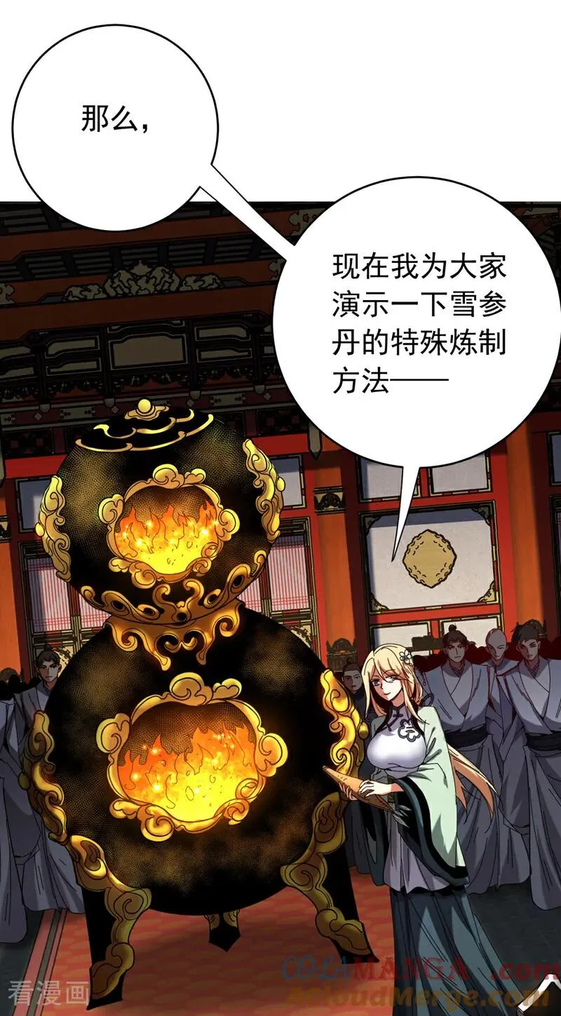 第130话 给她一个教训30