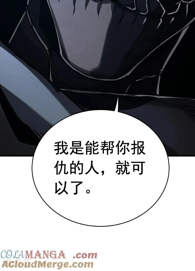 第133话 赐予你力量！24