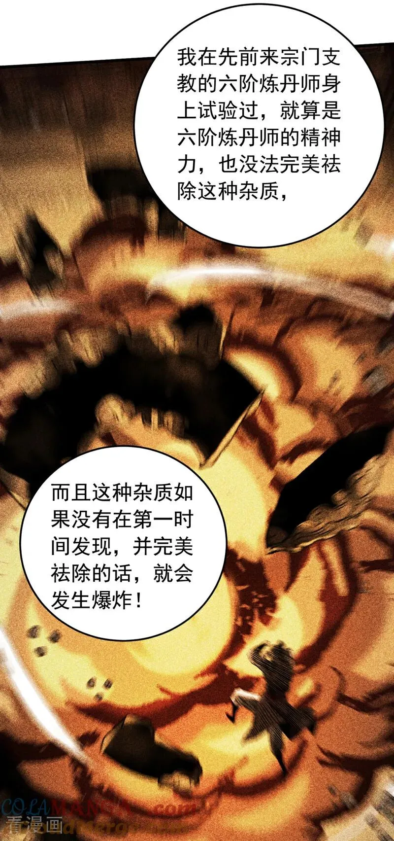第130话 给她一个教训18