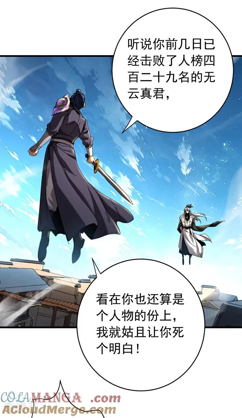 第124话 打到服为止！28