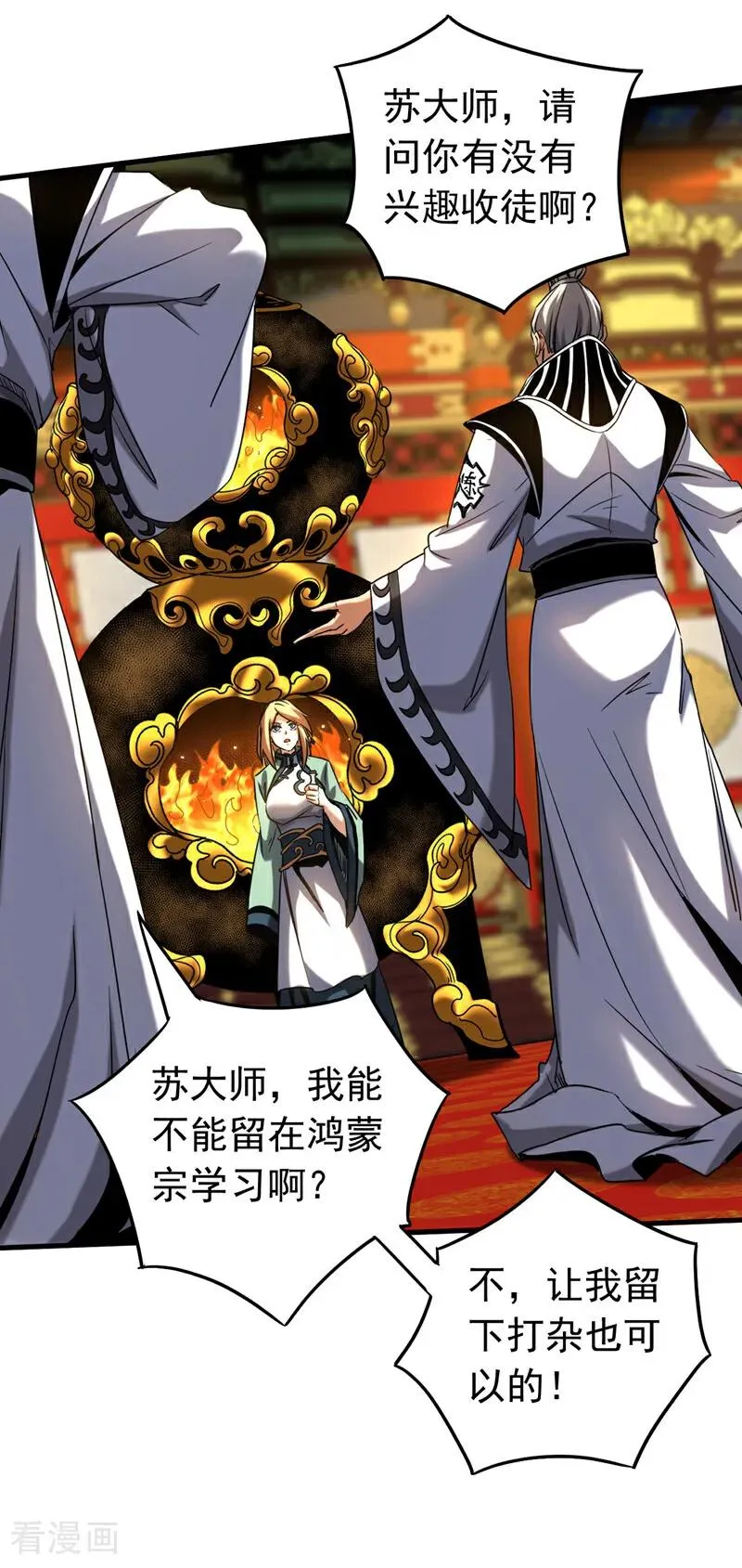 第131话 快！爆炸吧！29