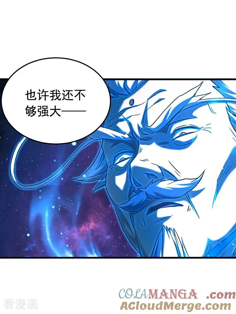 第128话 就这点本事？18