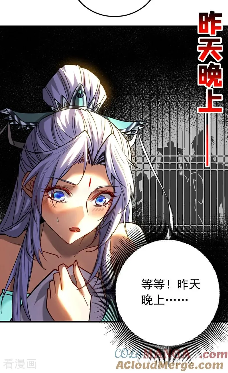 第127话 鸿蒙道人？12