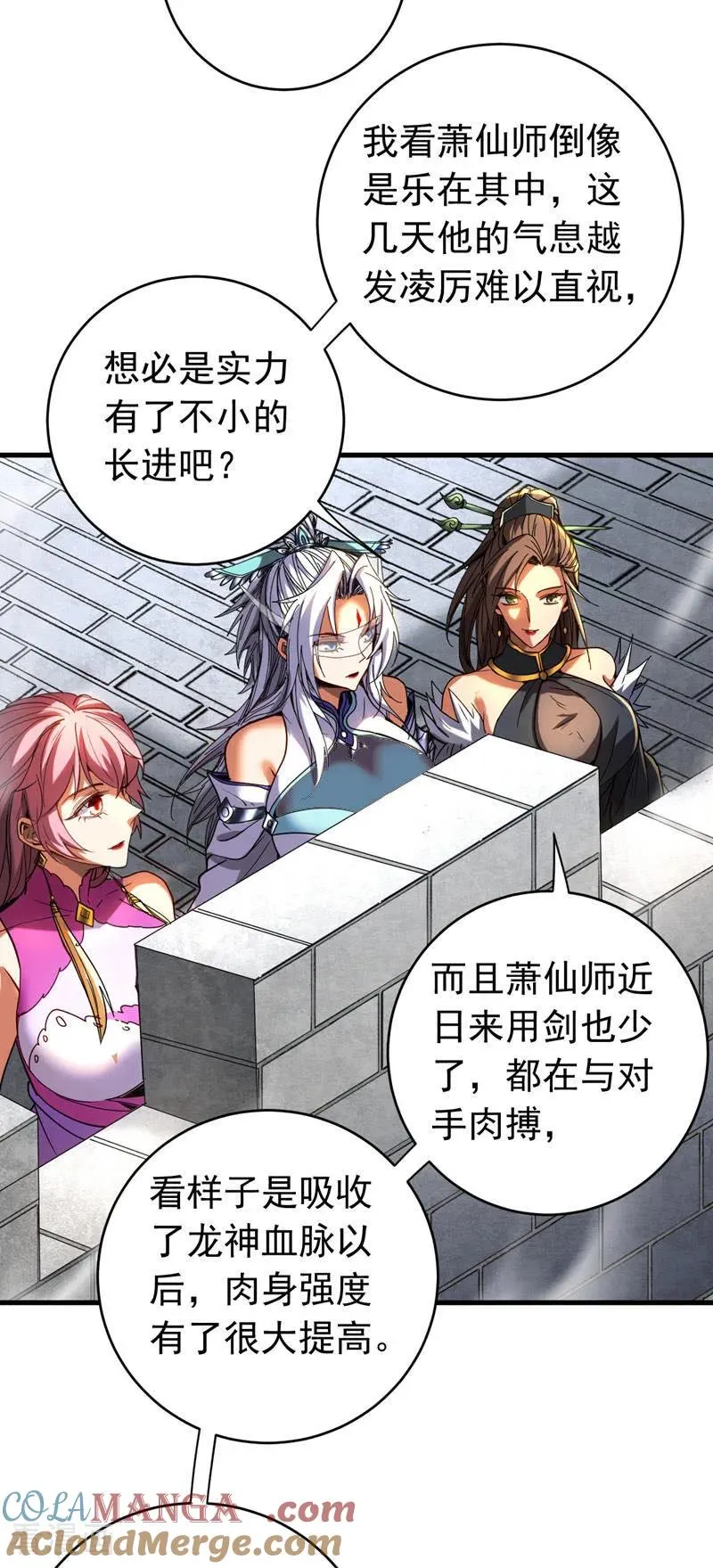 第124话 打到服为止！34