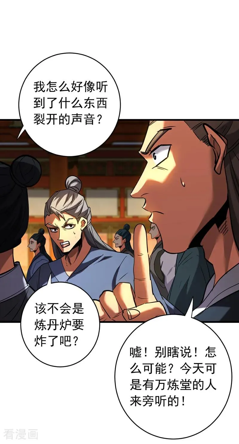 第131话 快！爆炸吧！1
