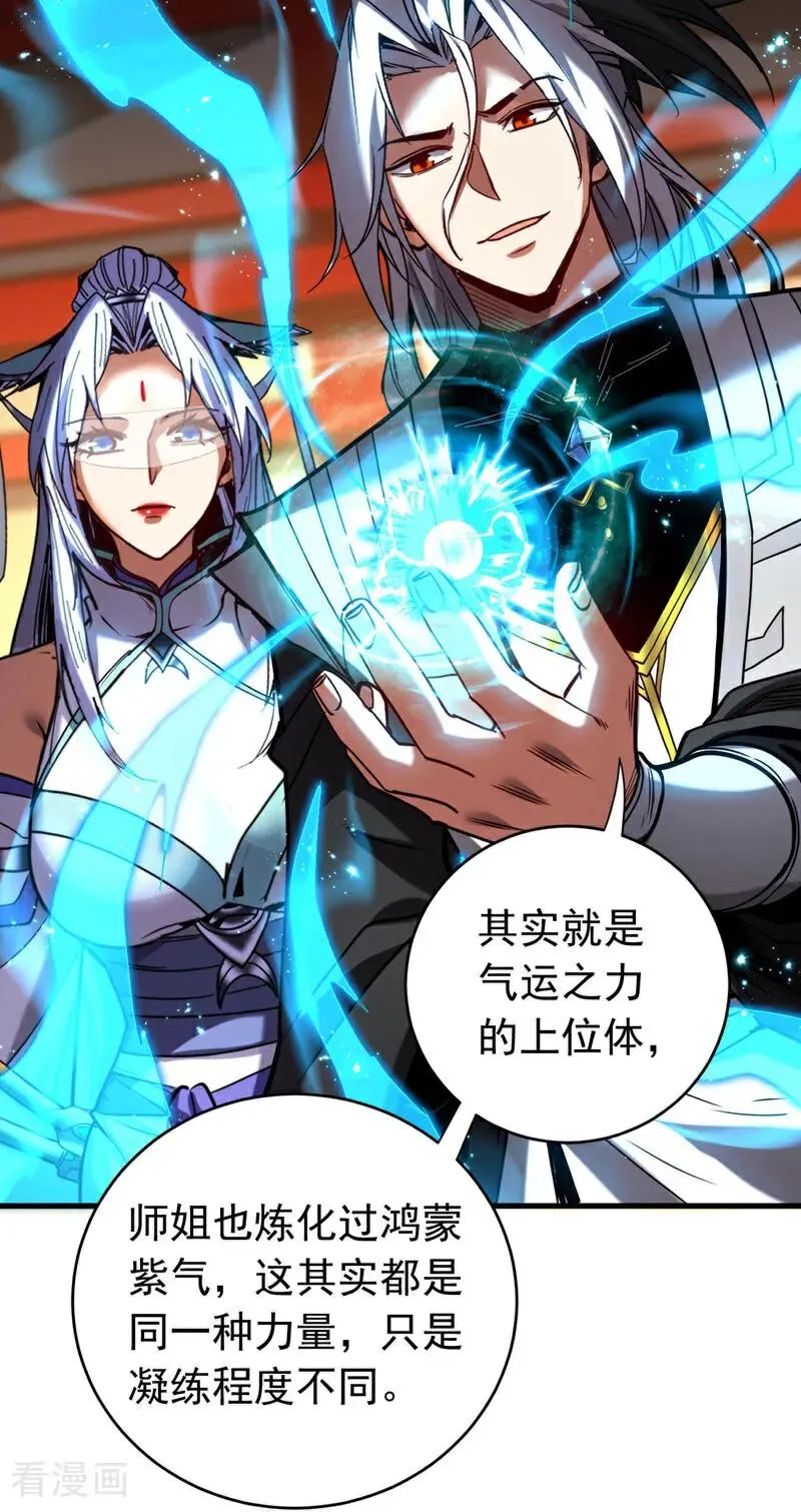 第128话 就这点本事？31