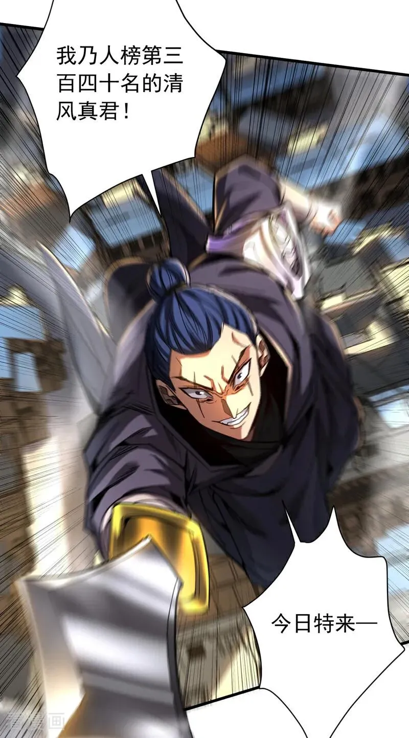 第124话 打到服为止！29