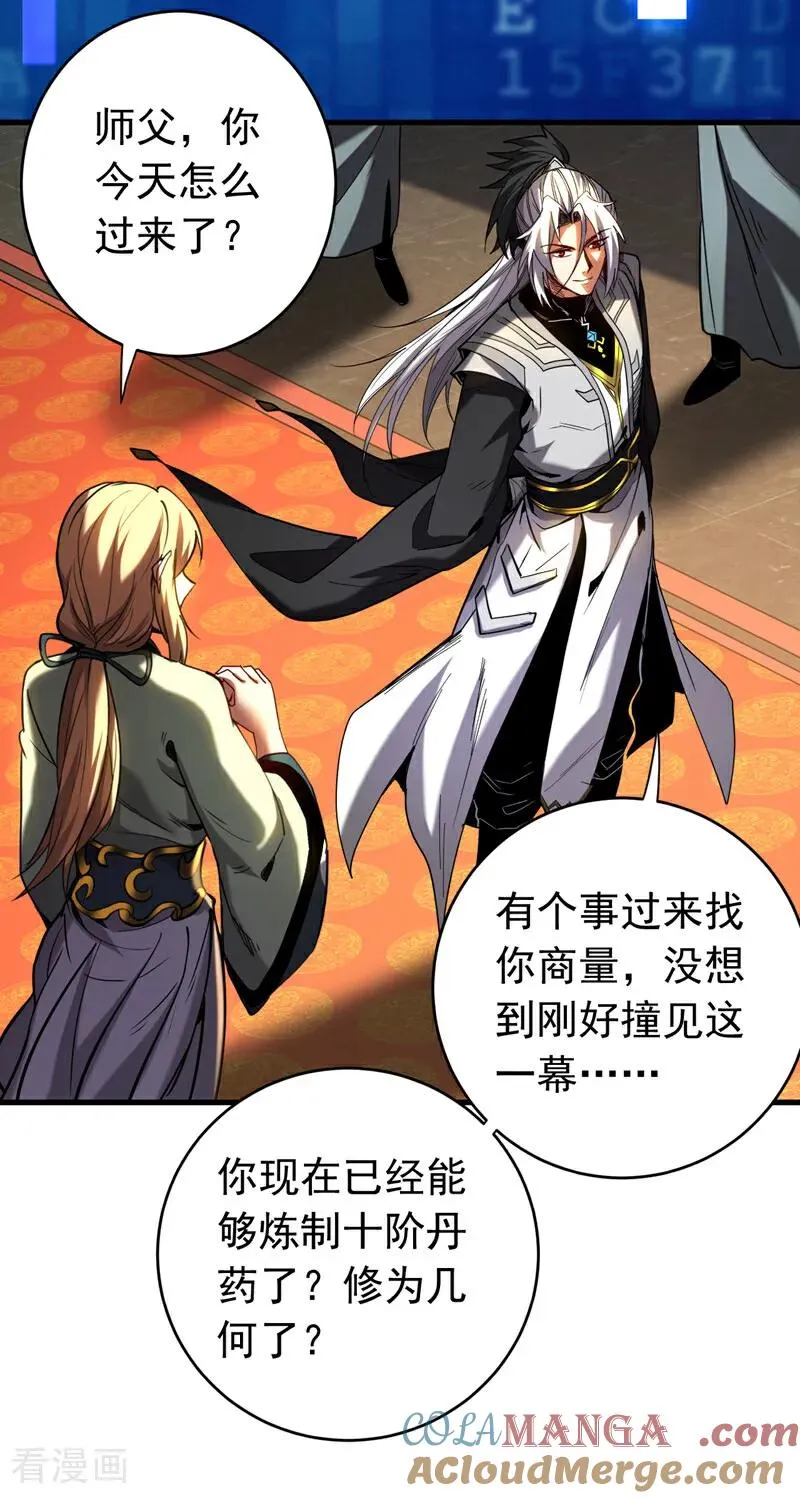 第133话 赐予你力量！6