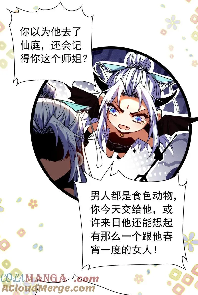 第126话 女追男，隔层纱24