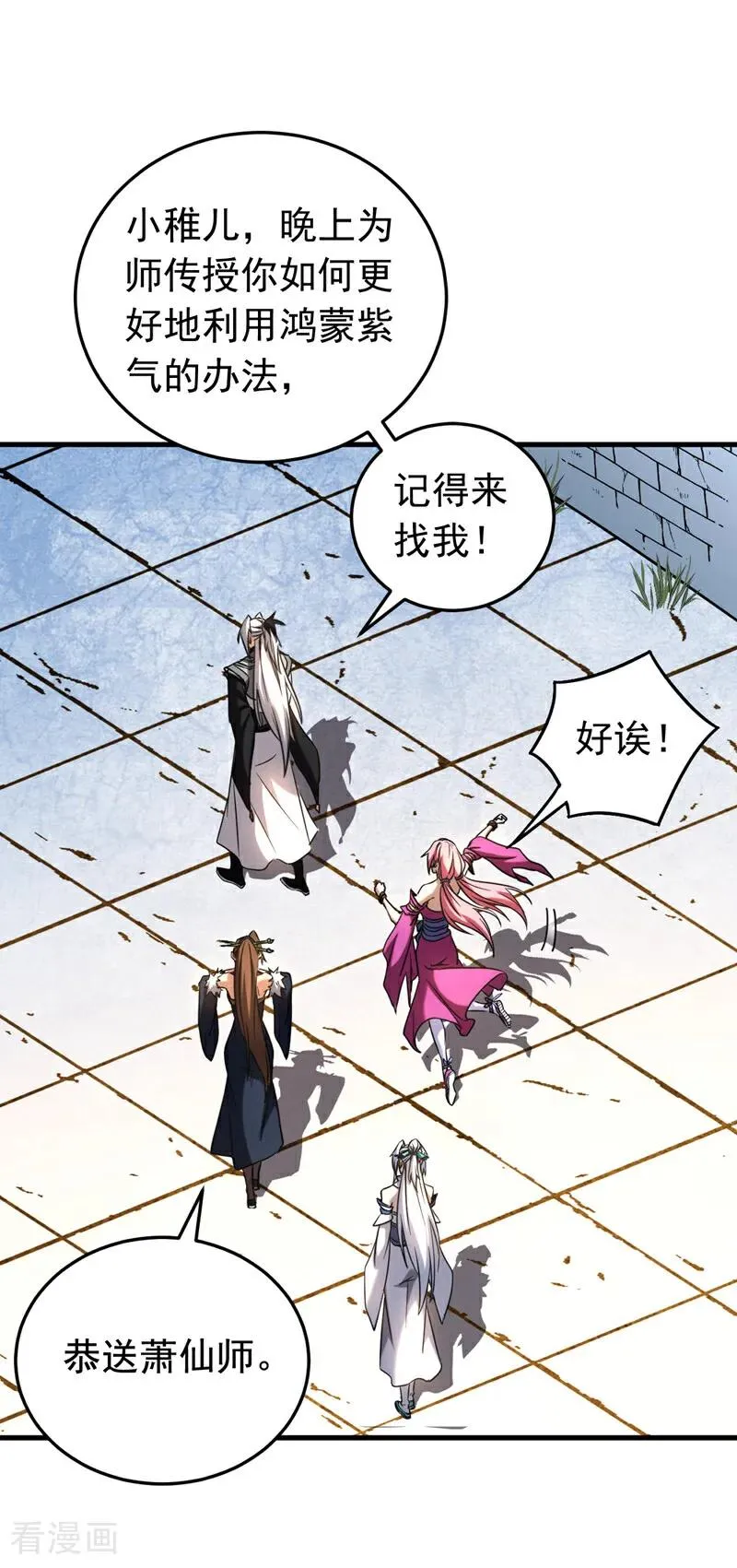 第125话 接我一拳！17