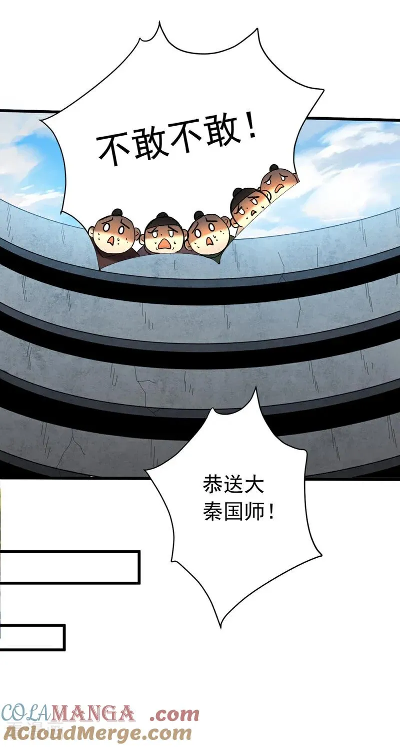 第124话 打到服为止！24
