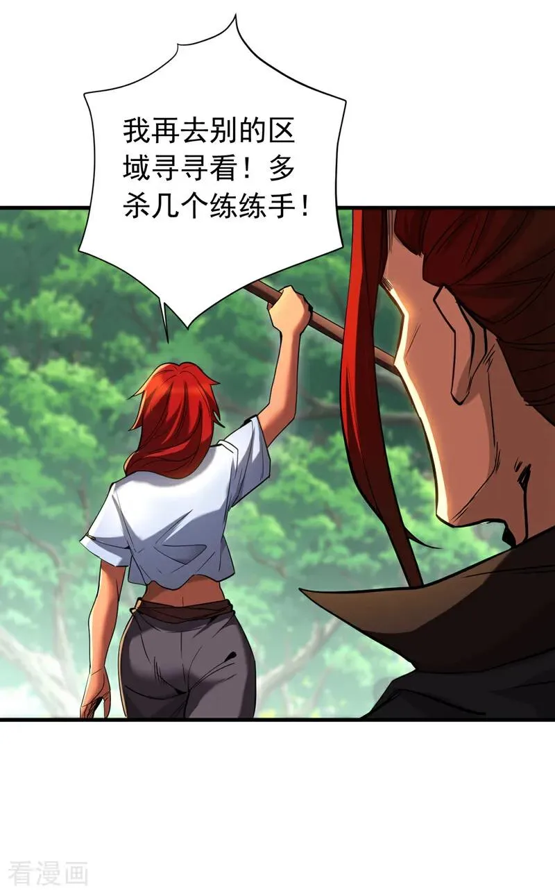 第134话 以多欺少，无耻！35