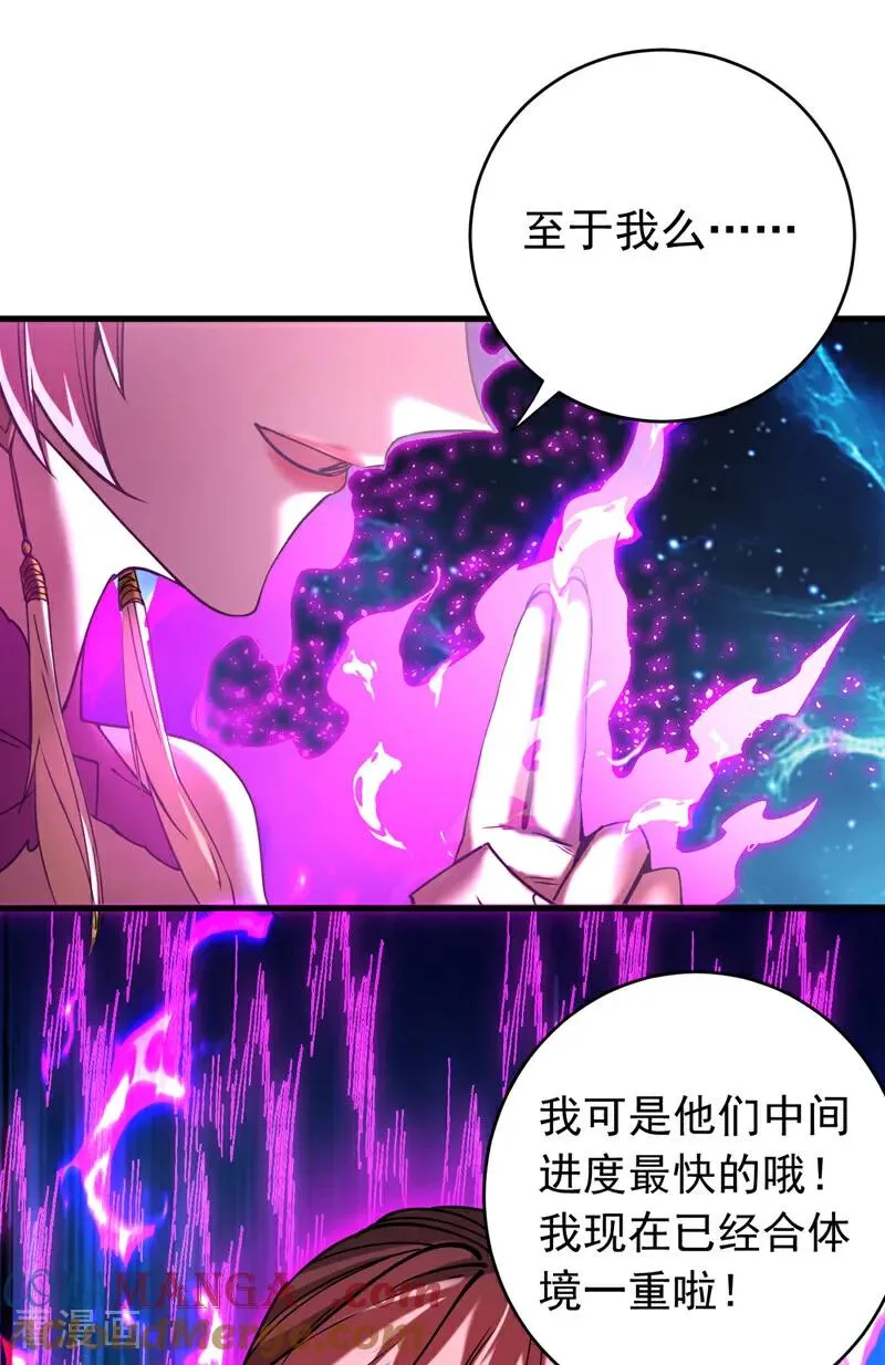 第125话 接我一拳！12