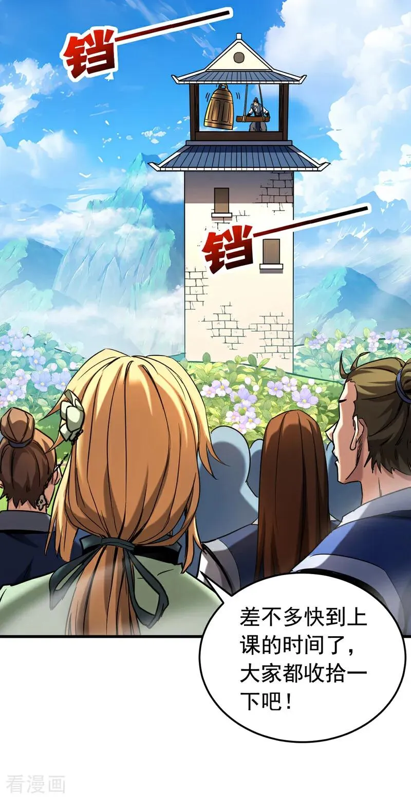 第130话 给她一个教训13