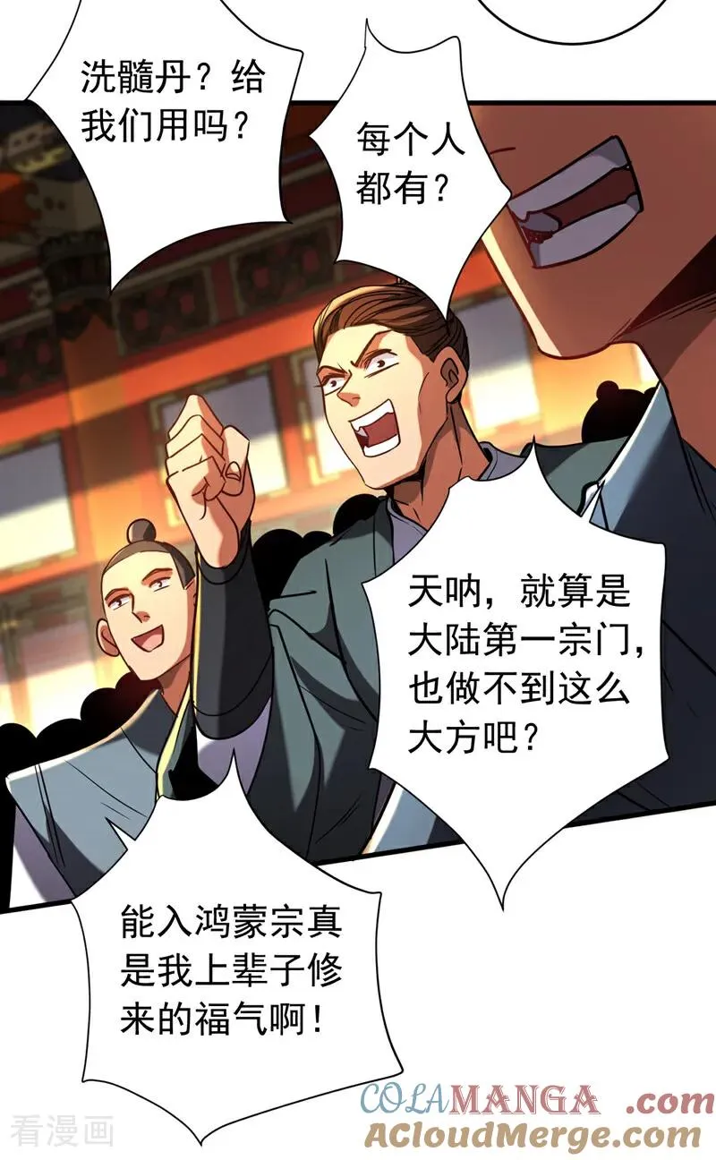 第133话 赐予你力量！10