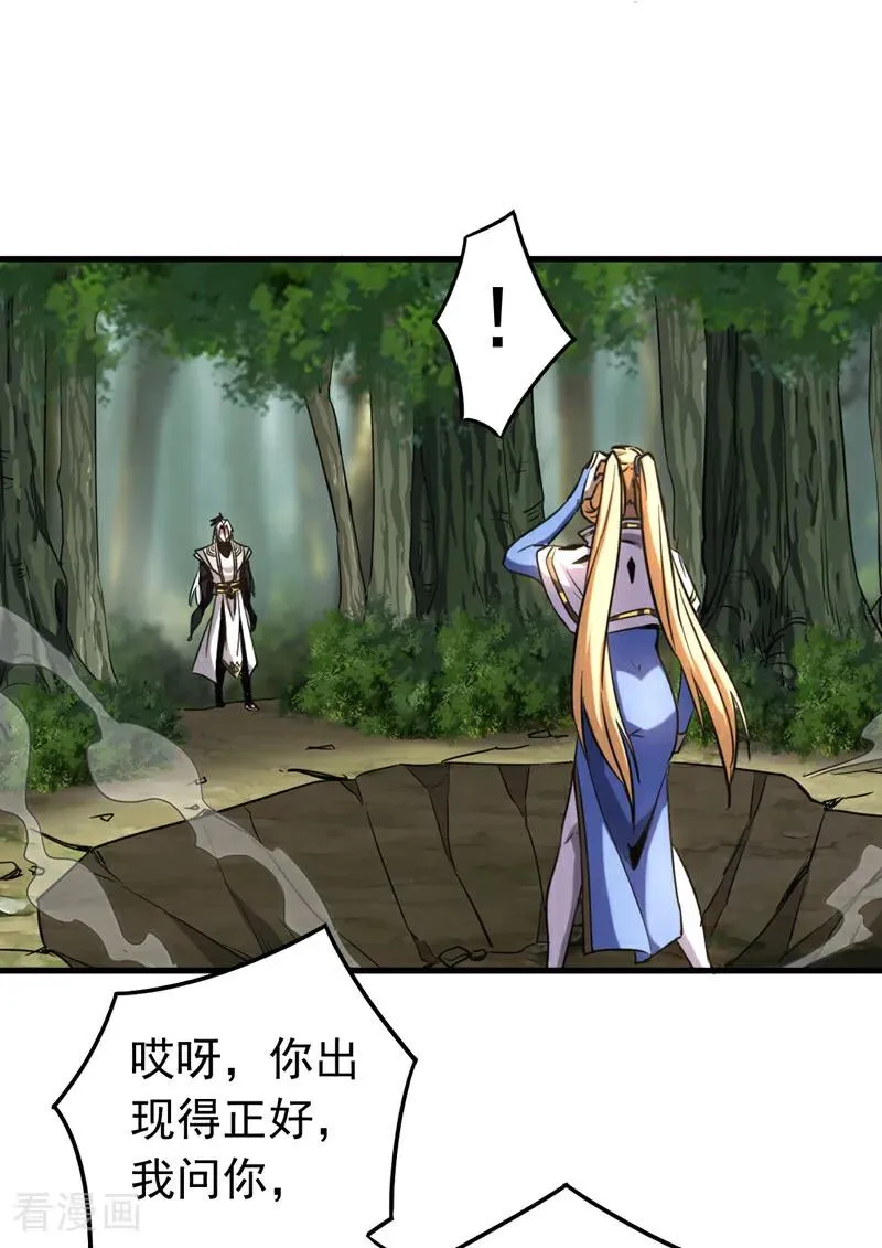 第125话 接我一拳！21