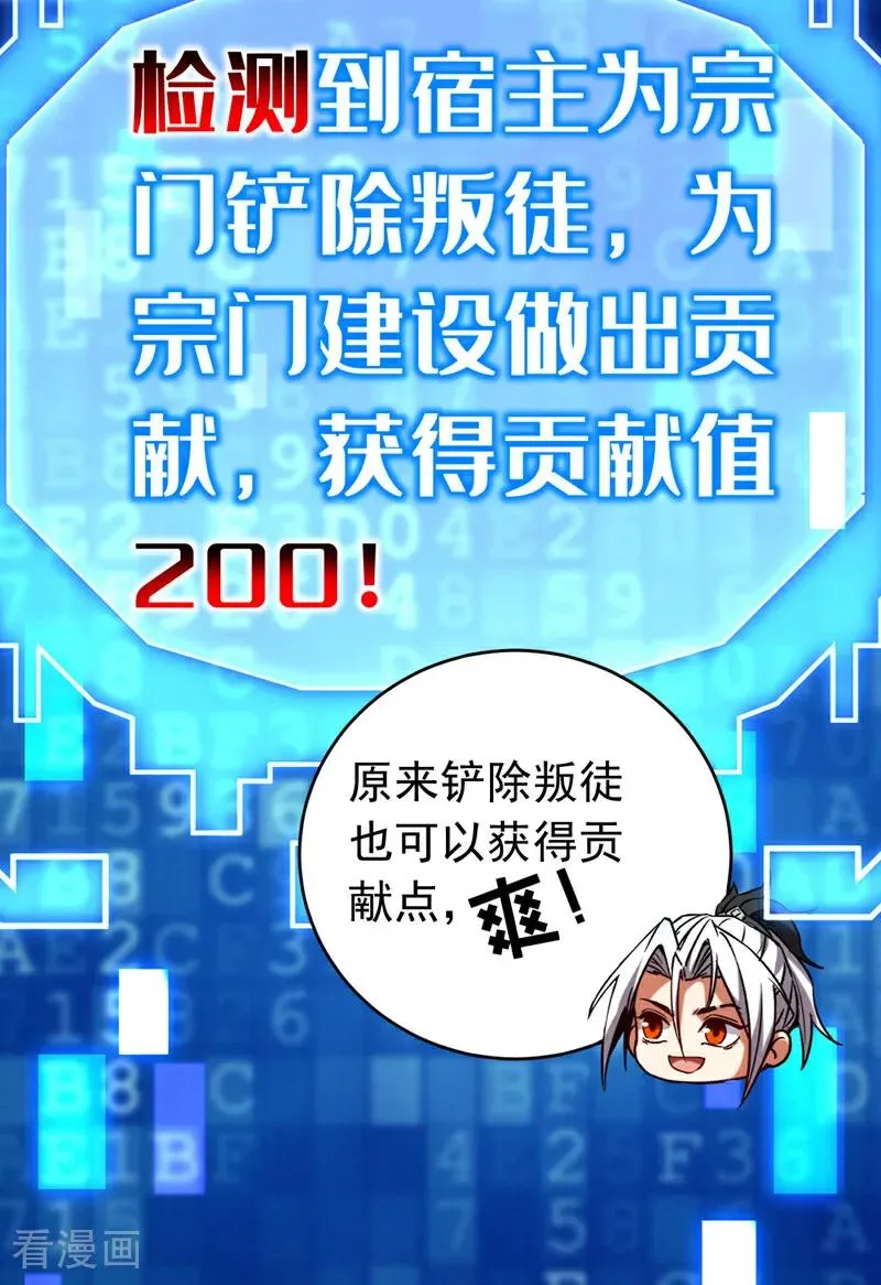 第133话 赐予你力量！5