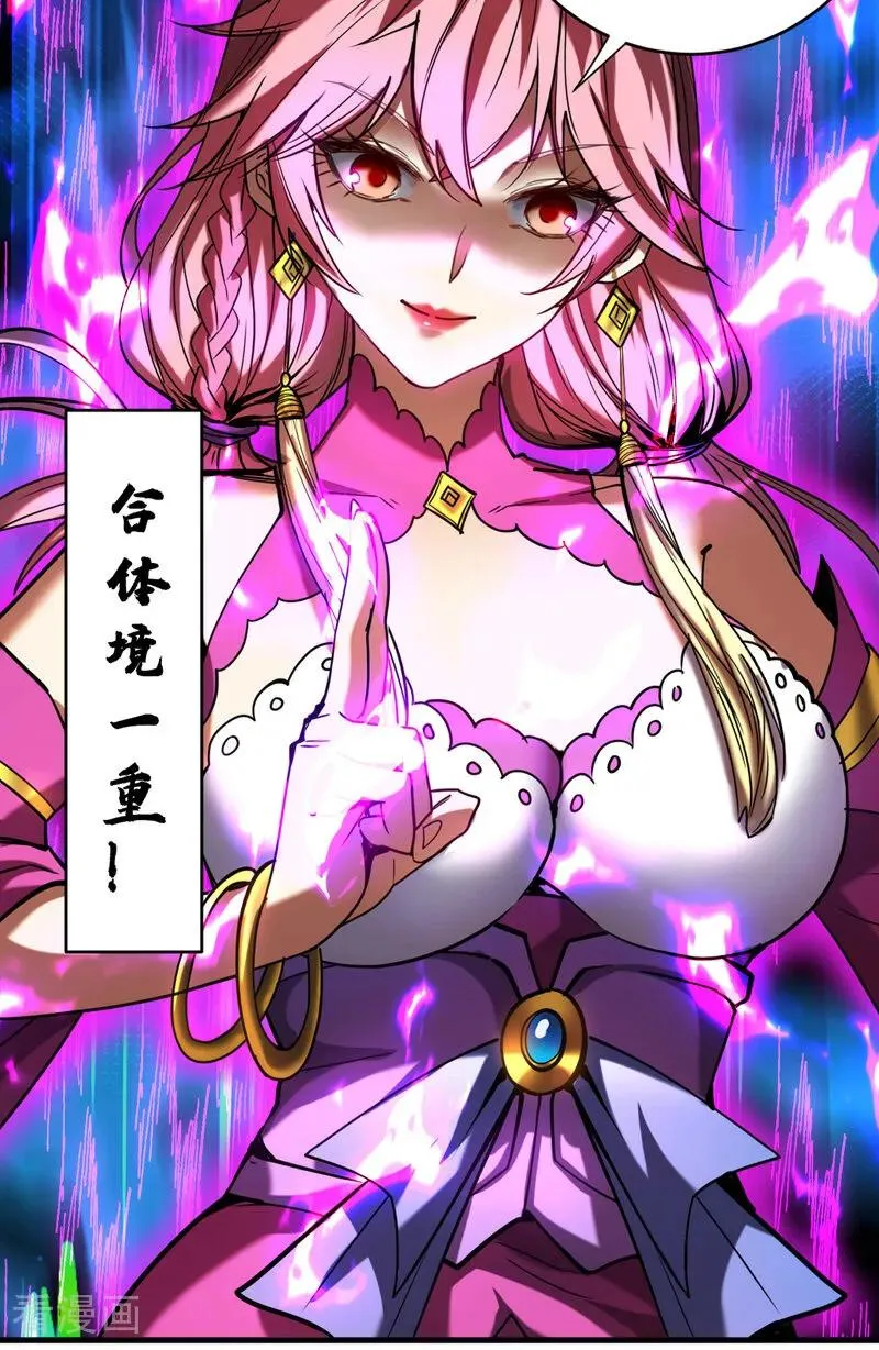 第125话 接我一拳！13