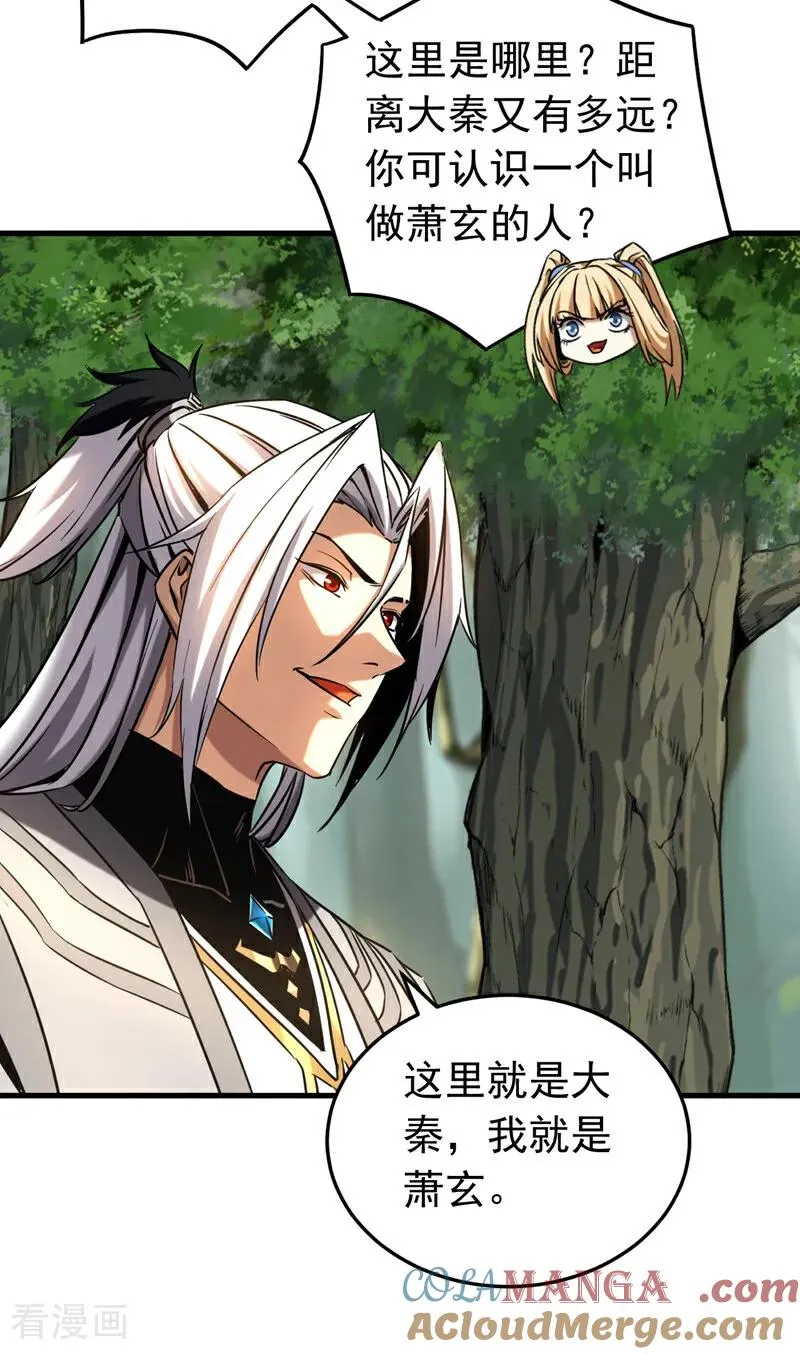 第125话 接我一拳！22