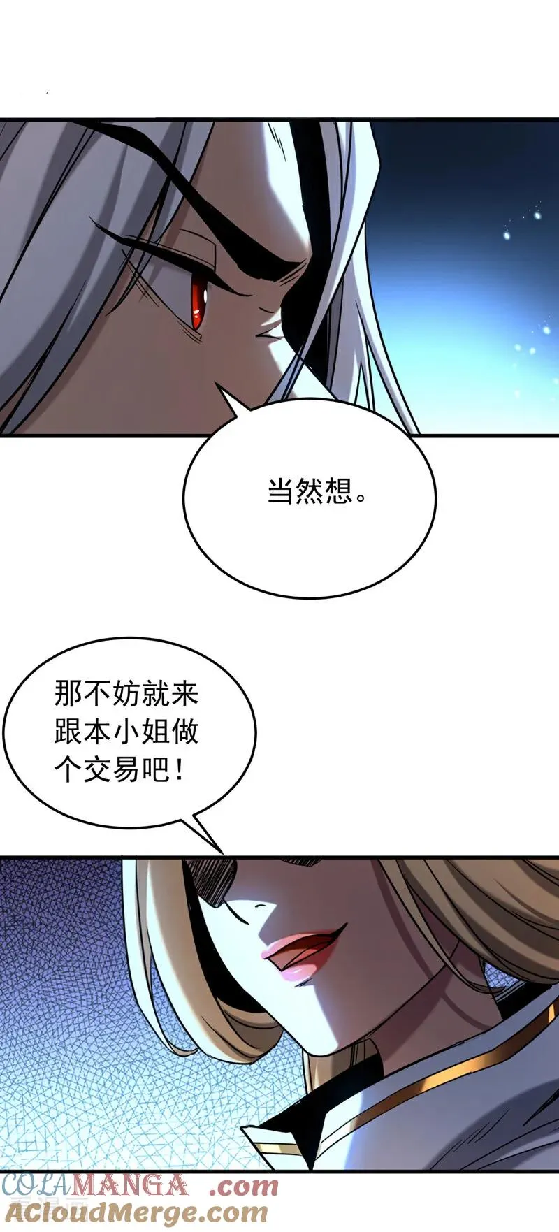 第126话 女追男，隔层纱10