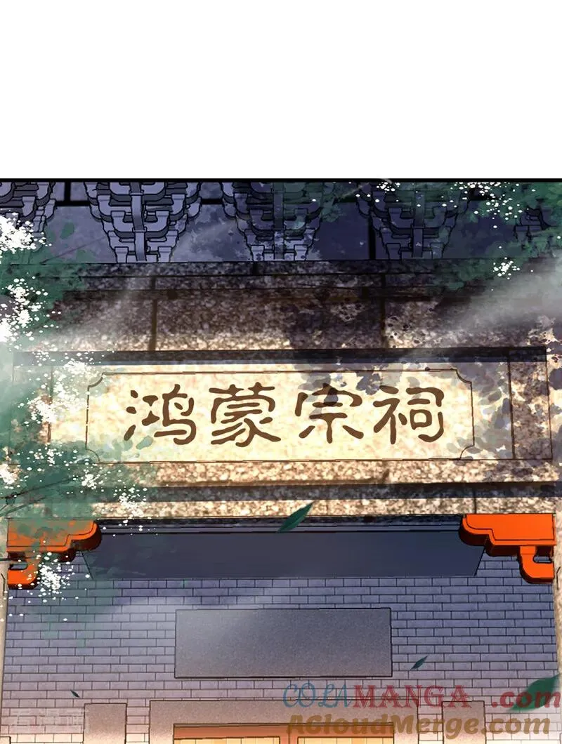 第127话 鸿蒙道人？22