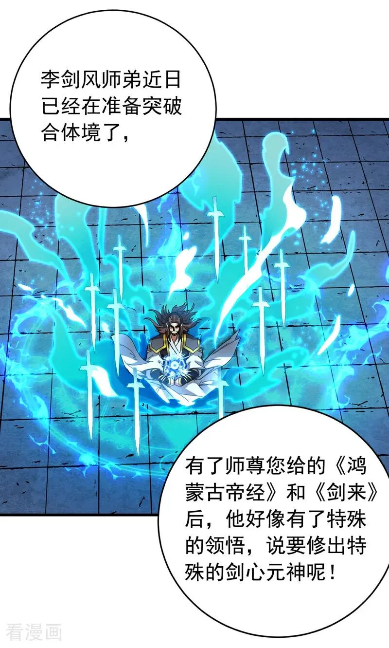 第125话 接我一拳！5
