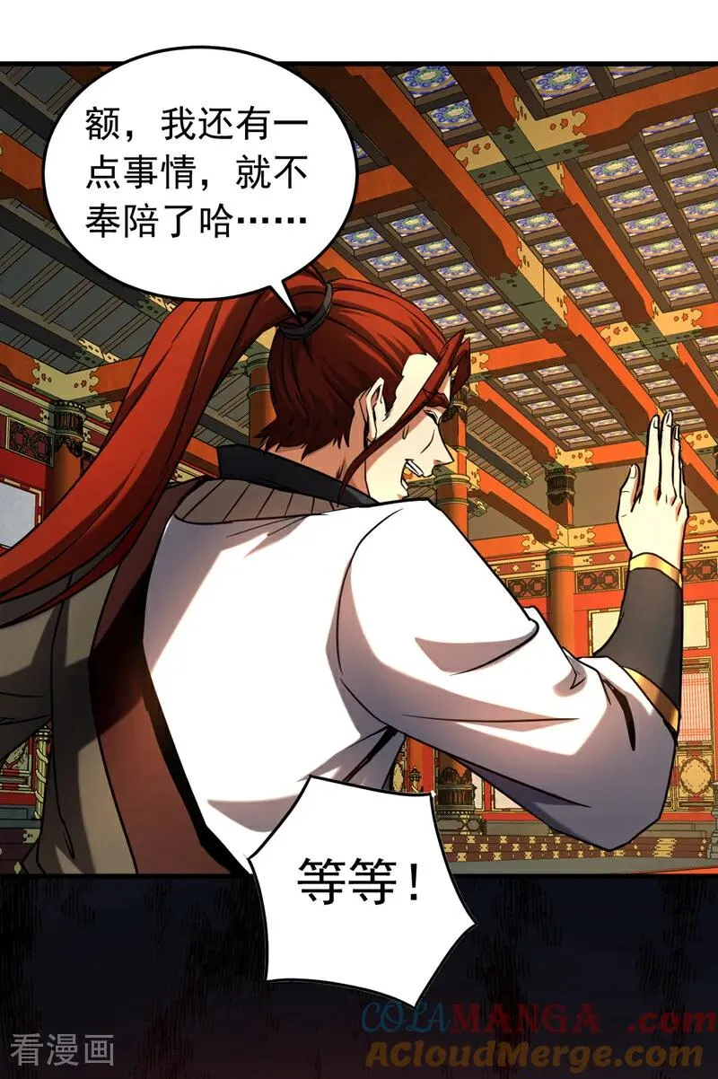第132话 逐出师门！18