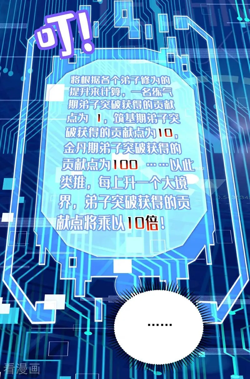 第129话 独善其身25