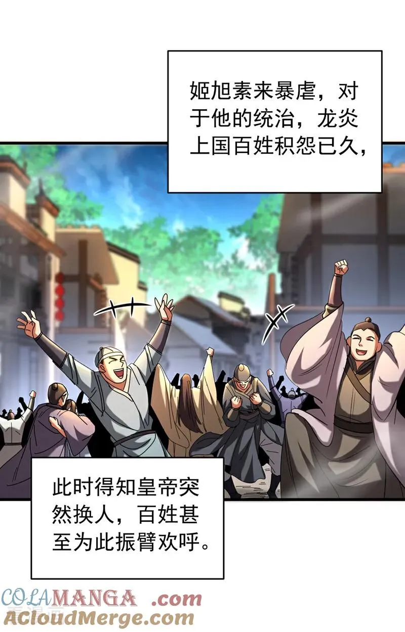 第124话 打到服为止！26