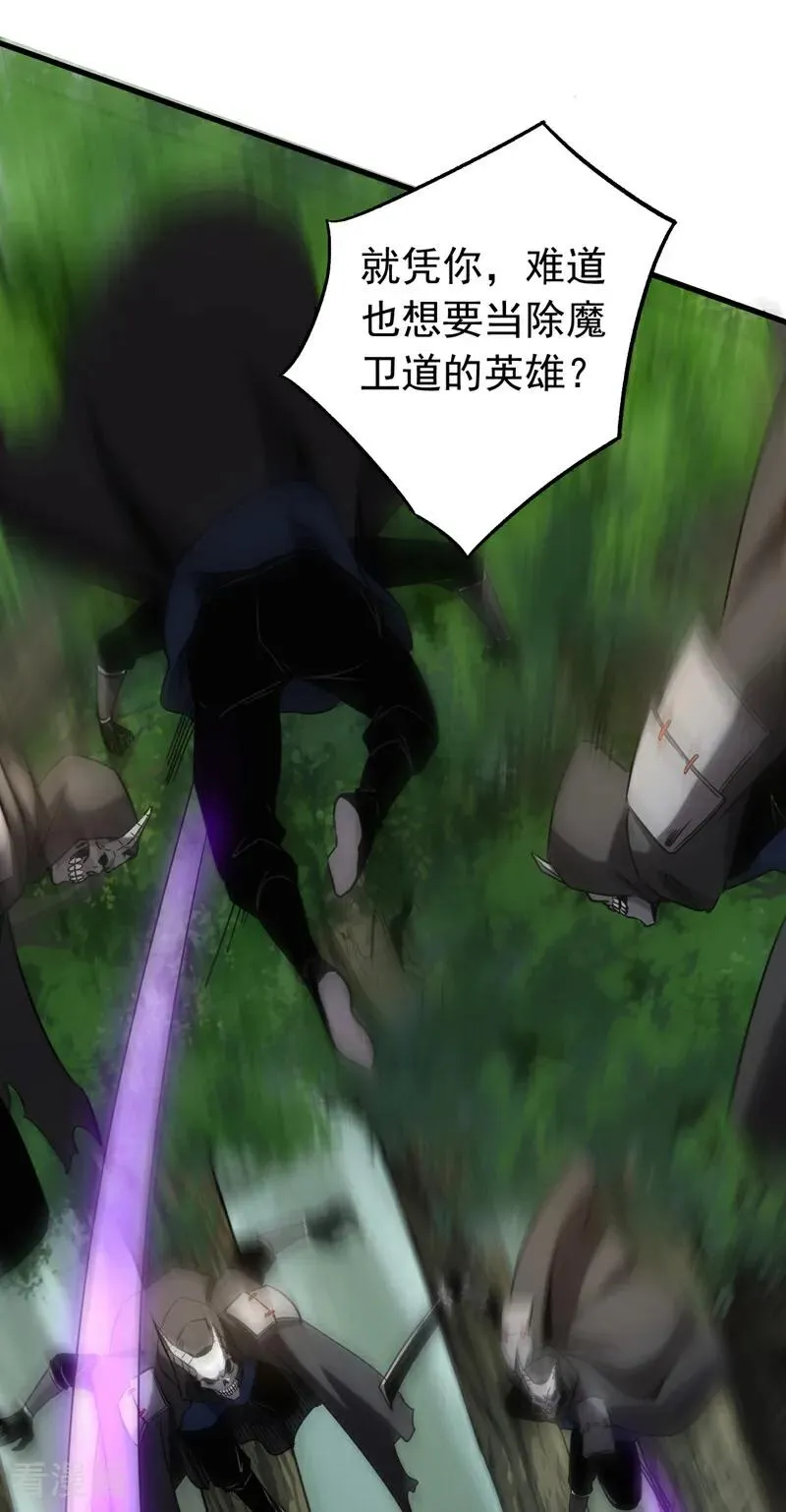 第134话 以多欺少，无耻！13