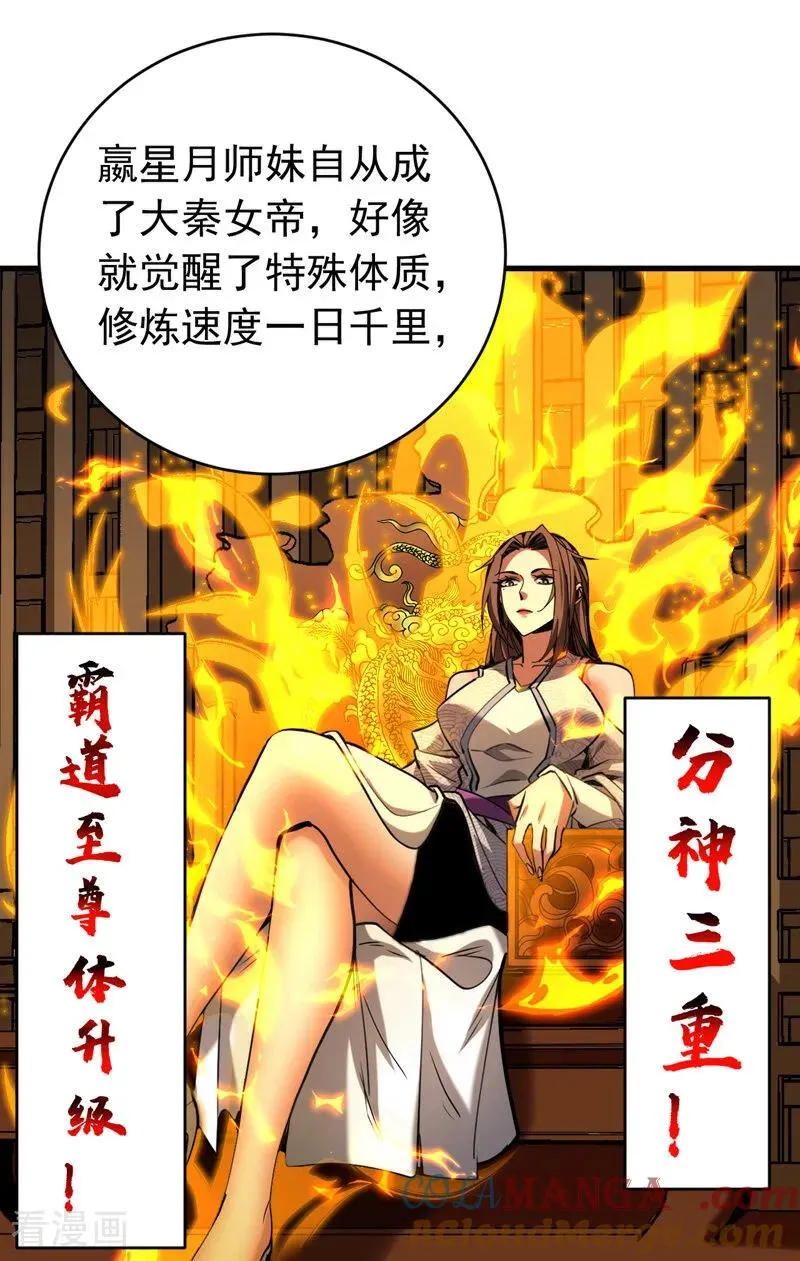 第125话 接我一拳！6