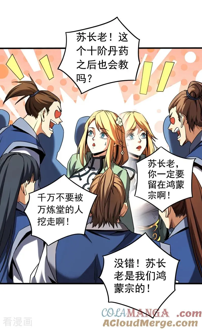 第131话 快！爆炸吧！30