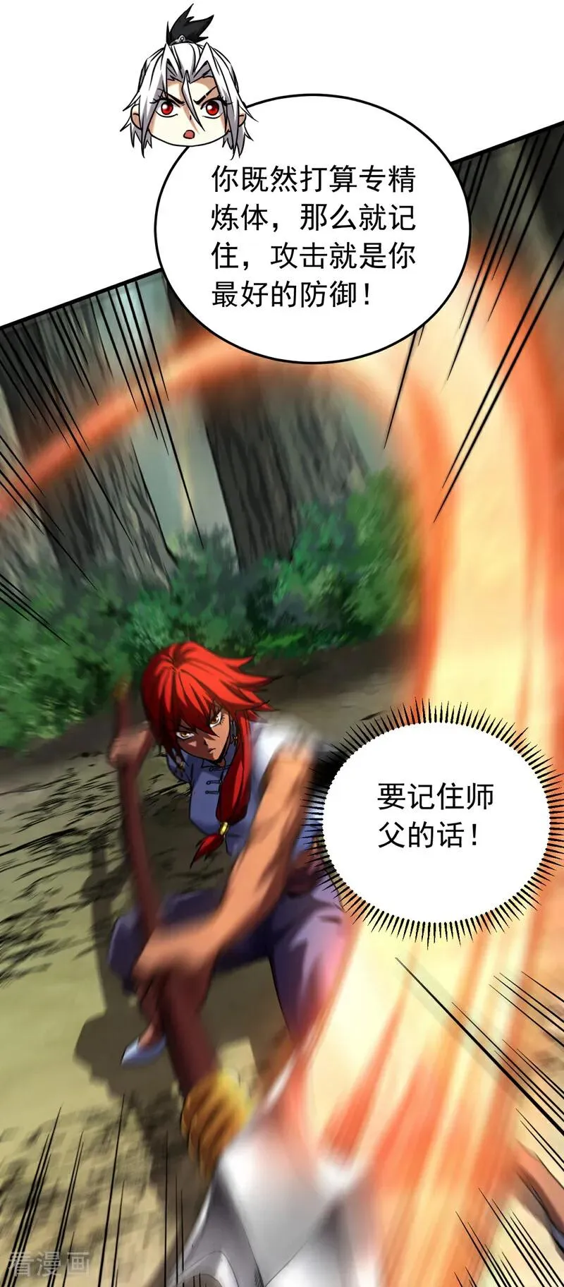 第134话 以多欺少，无耻！15