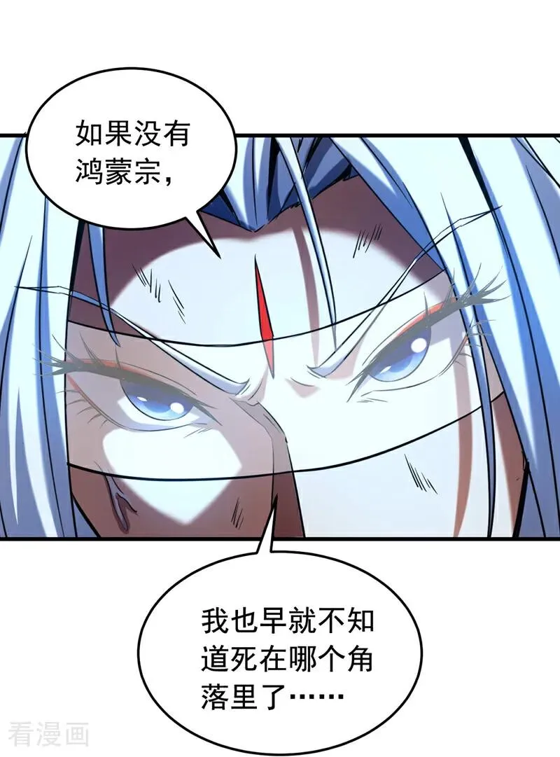 第128话 就这点本事？17