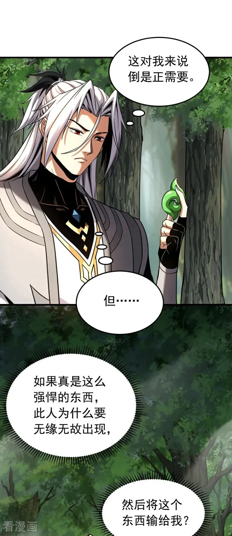 第126话 女追男，隔层纱5
