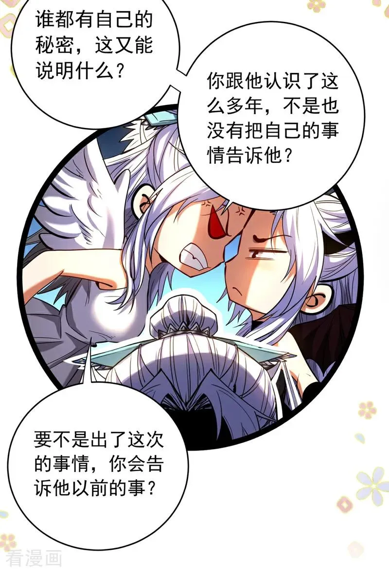 第126话 女追男，隔层纱27