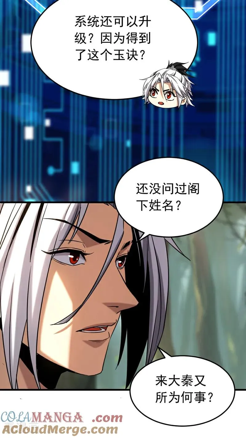 第126话 女追男，隔层纱8