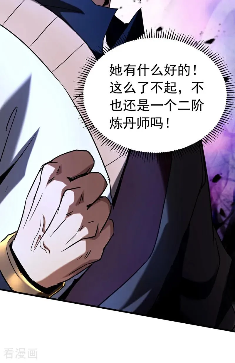 第130话 给她一个教训11