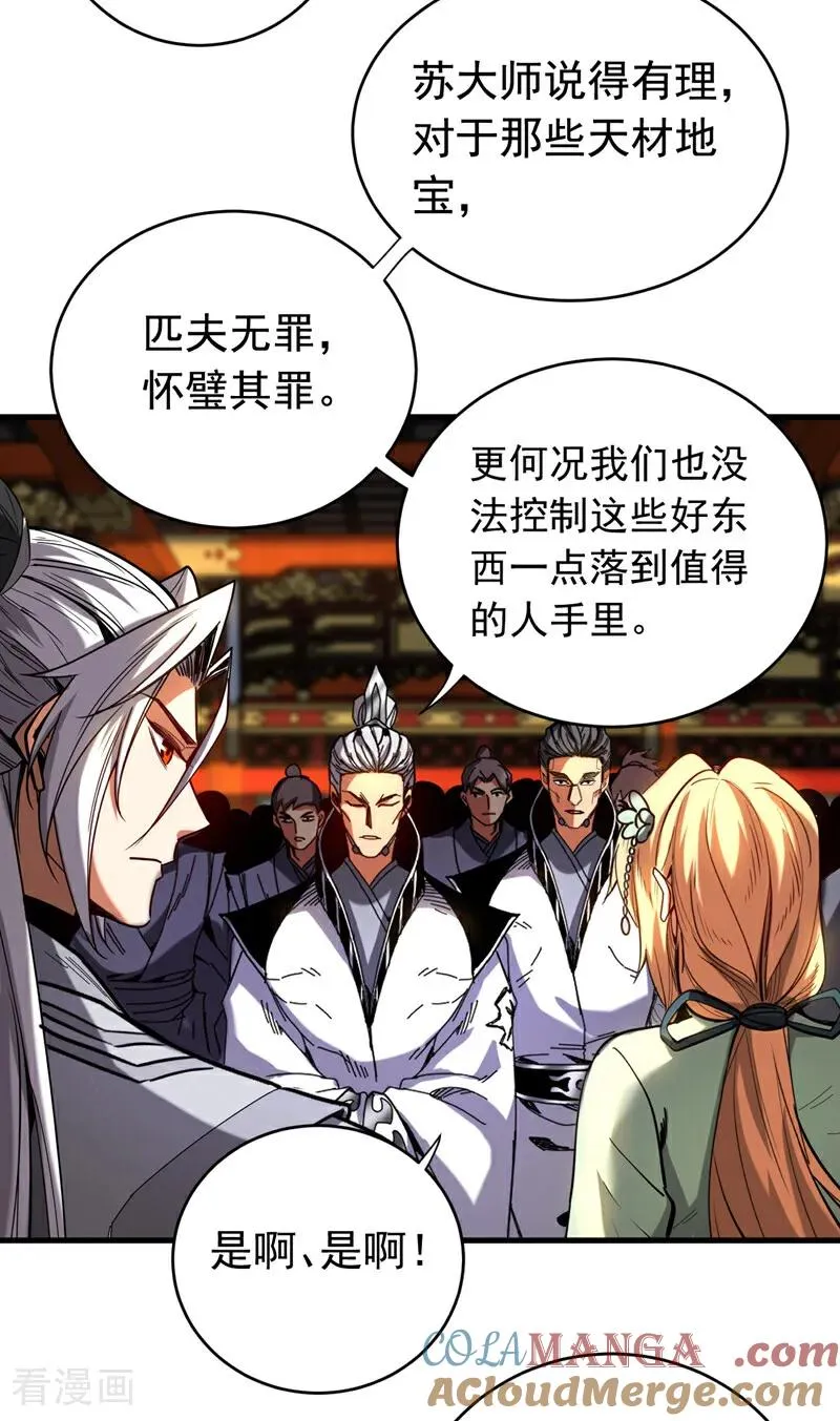 第133话 赐予你力量！12