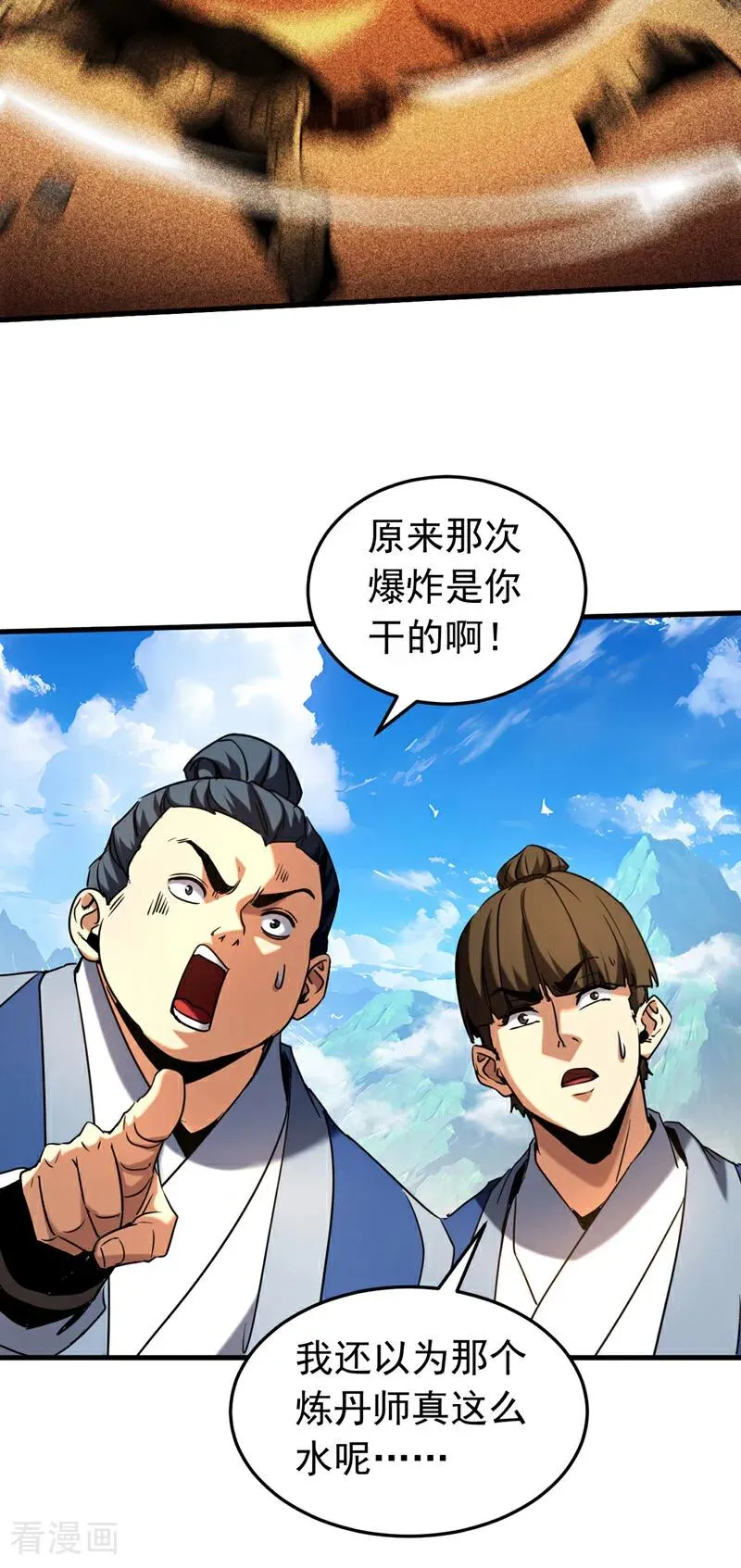 第130话 给她一个教训19