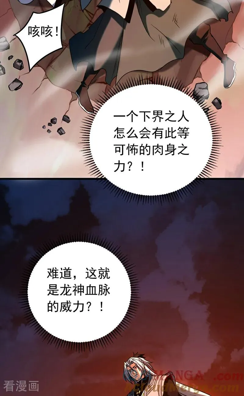 第124话 打到服为止！6