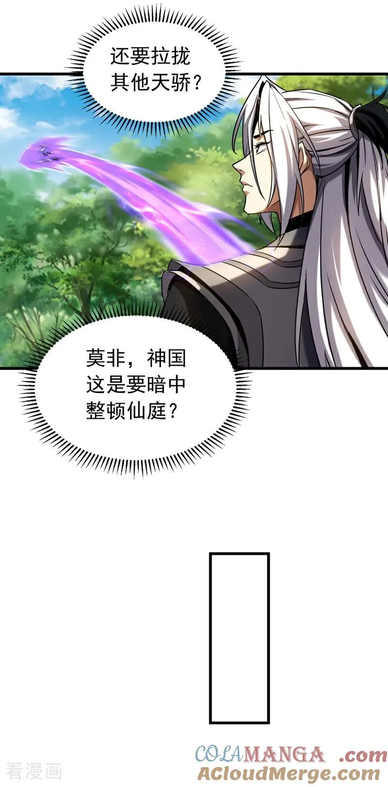 第126话 女追男，隔层纱16