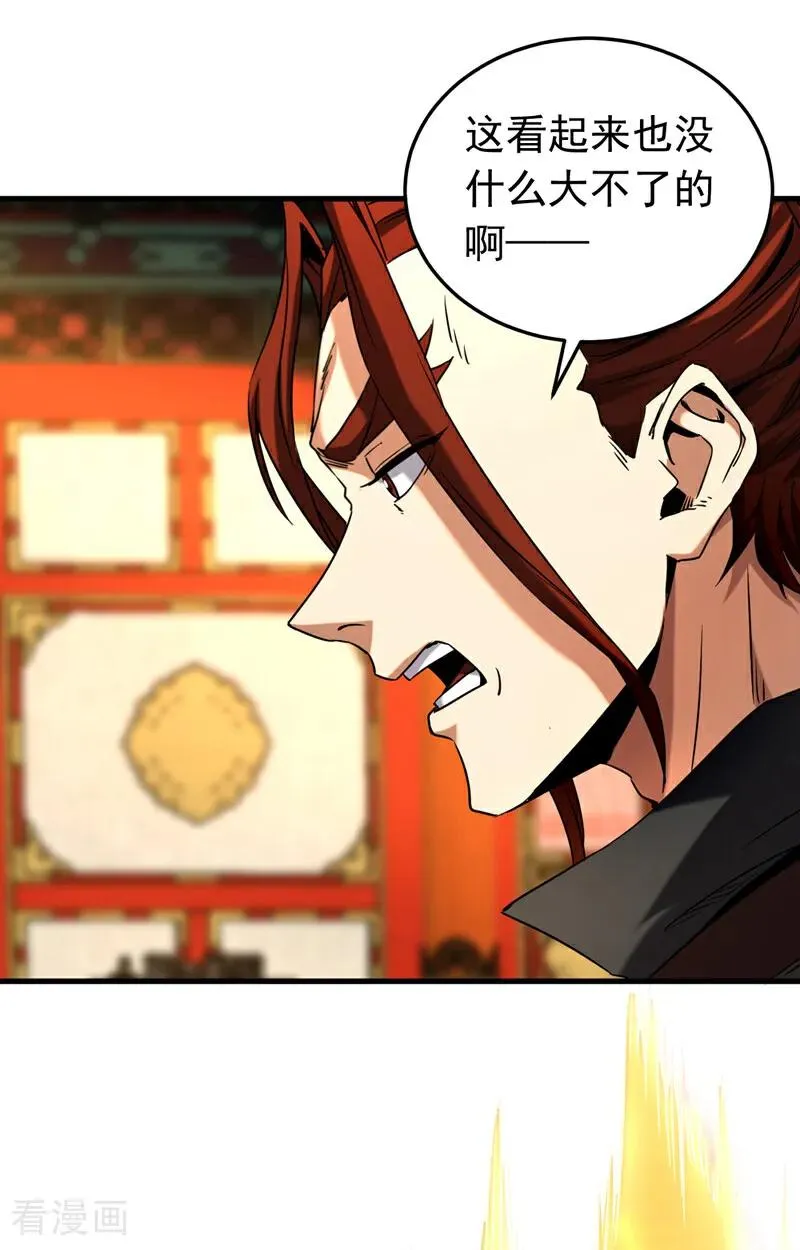 第132话 逐出师门！13