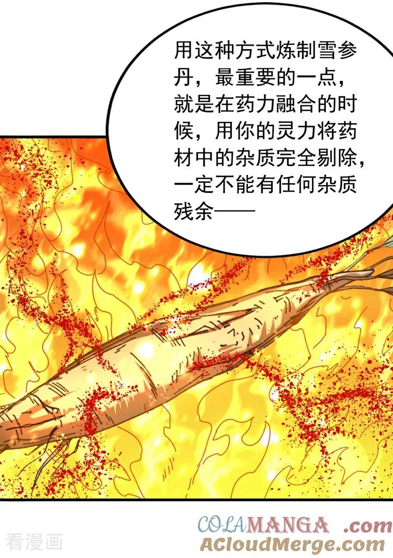 第130话 给她一个教训34