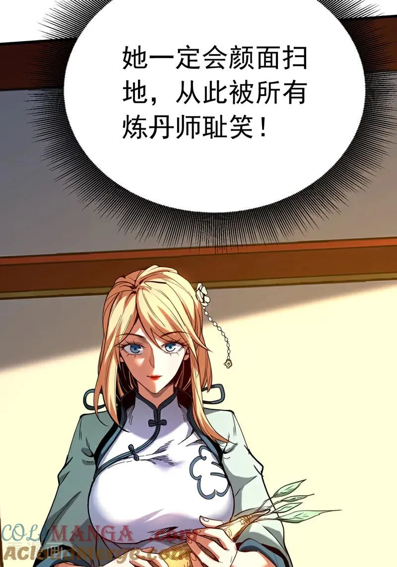 第130话 给她一个教训28
