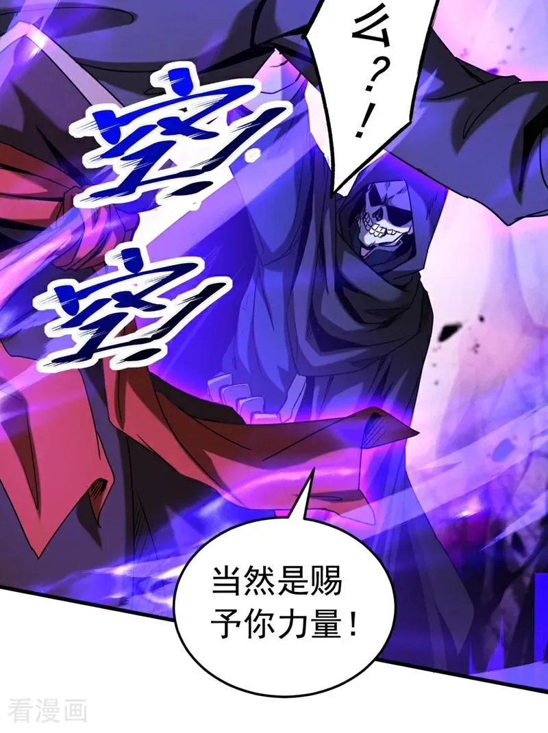 第133话 赐予你力量！29