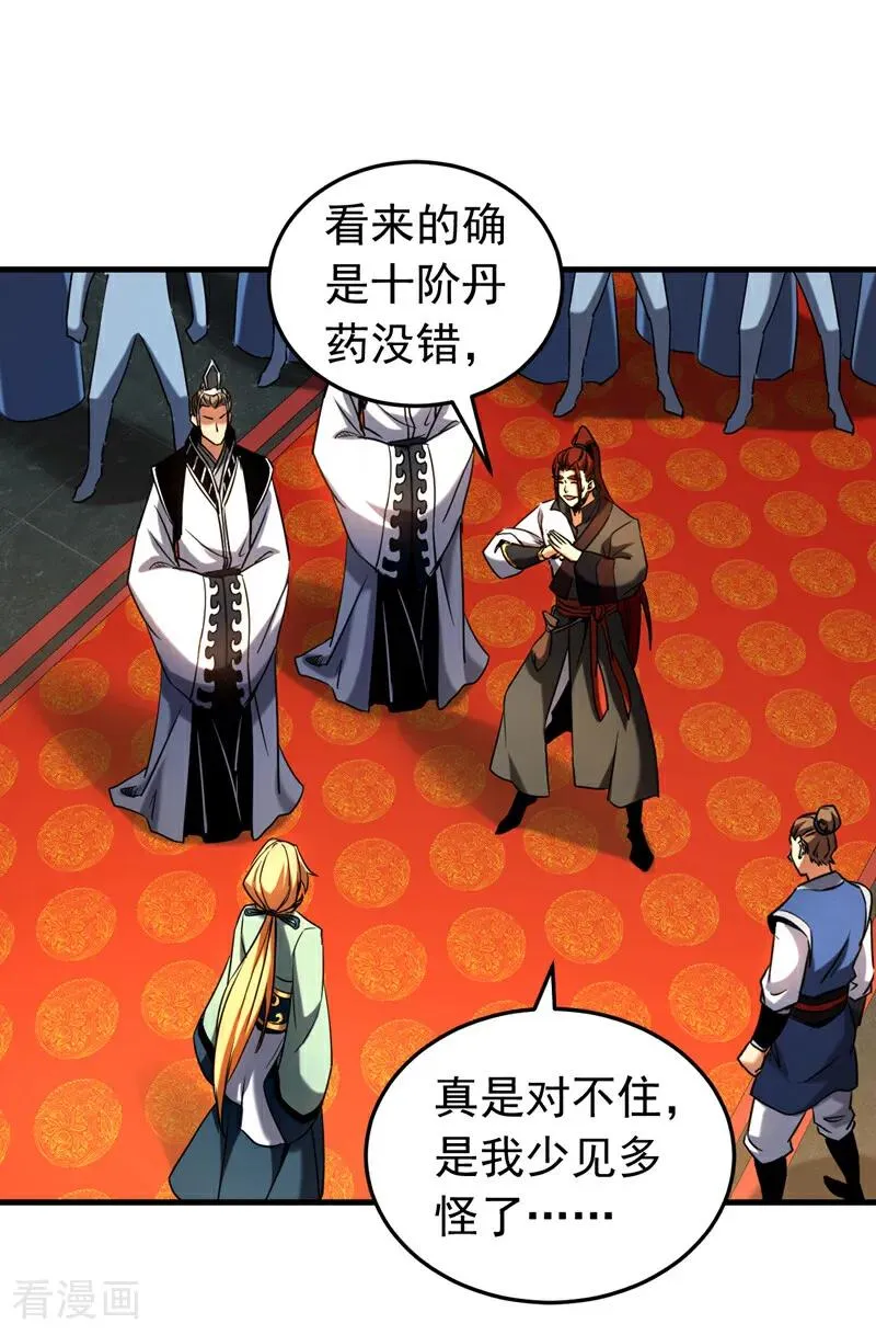 第132话 逐出师门！17