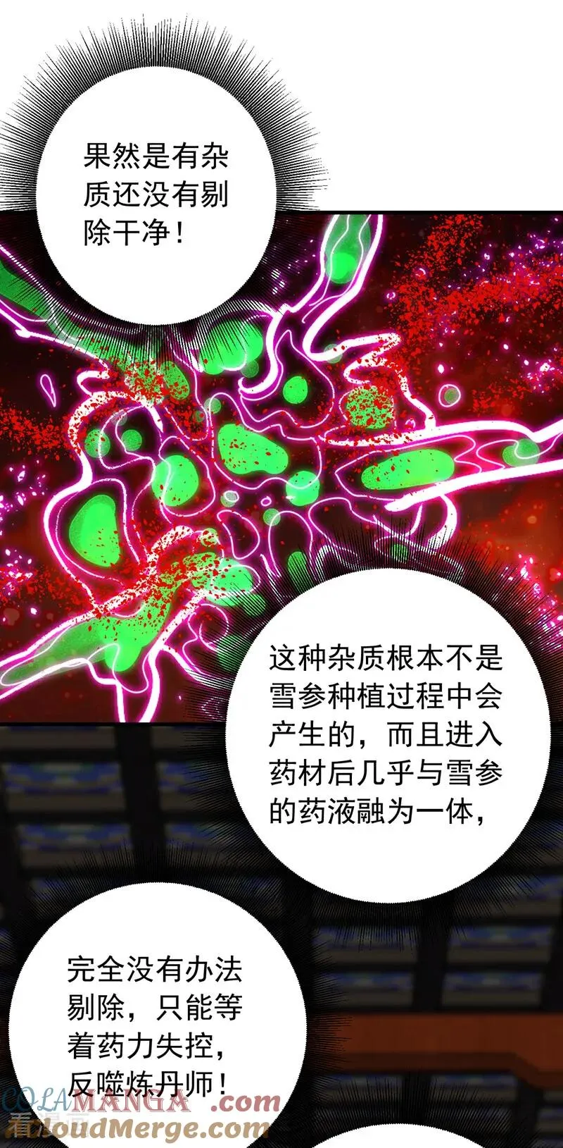 第131话 快！爆炸吧！6