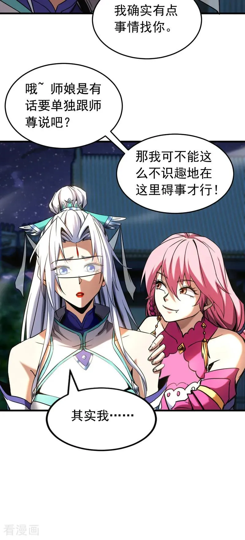 第126话 女追男，隔层纱21