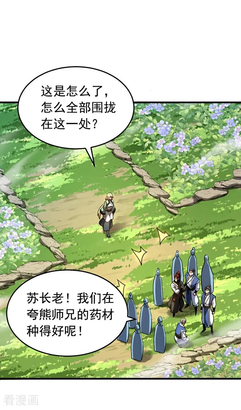 第129话 独善其身33